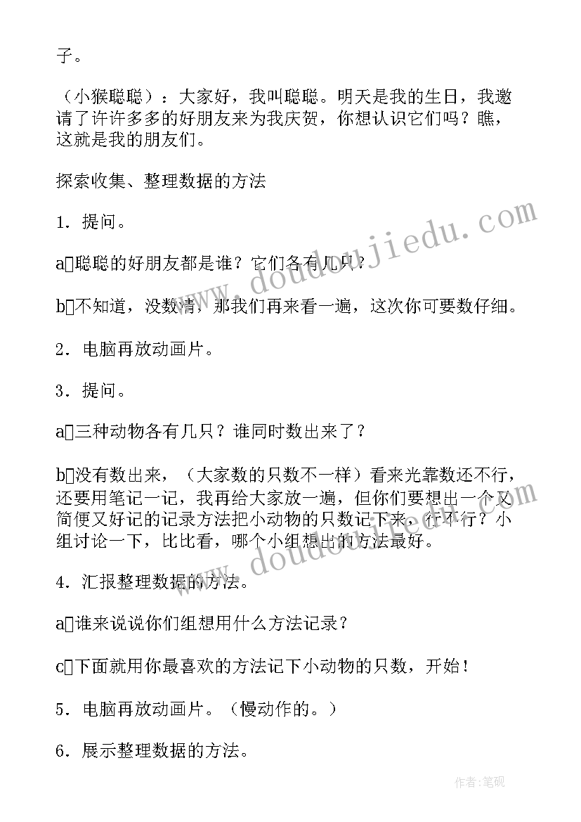 人教版数学一年级教学反思案例分析(模板5篇)