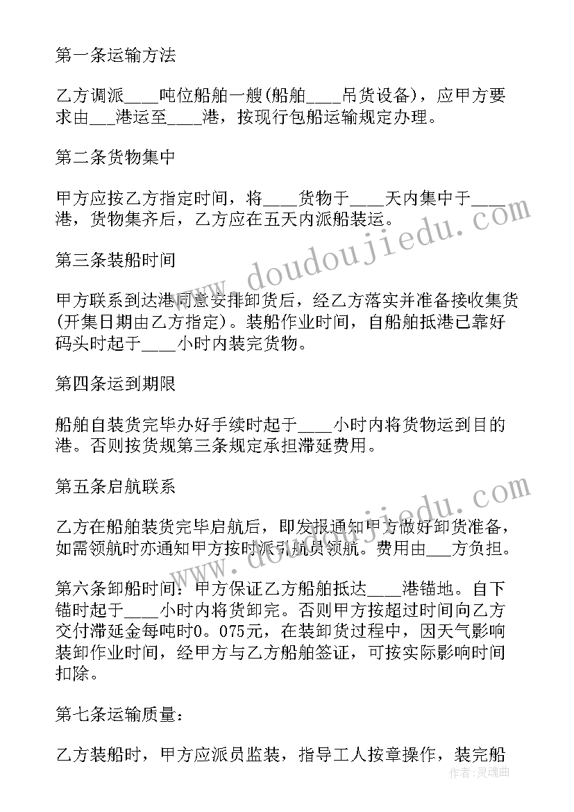 运输代理意思 运输代理服务合同(大全9篇)