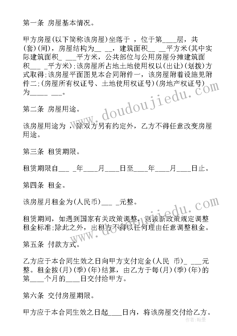 2023年日本吉他租赁合同下载 房屋租赁合同下载(实用9篇)