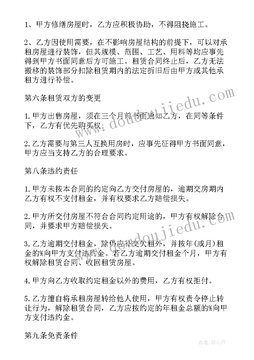 办公用房合同建设合同(优质5篇)