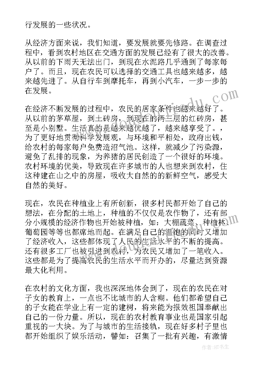 积极分子期间的思想汇报(大全5篇)