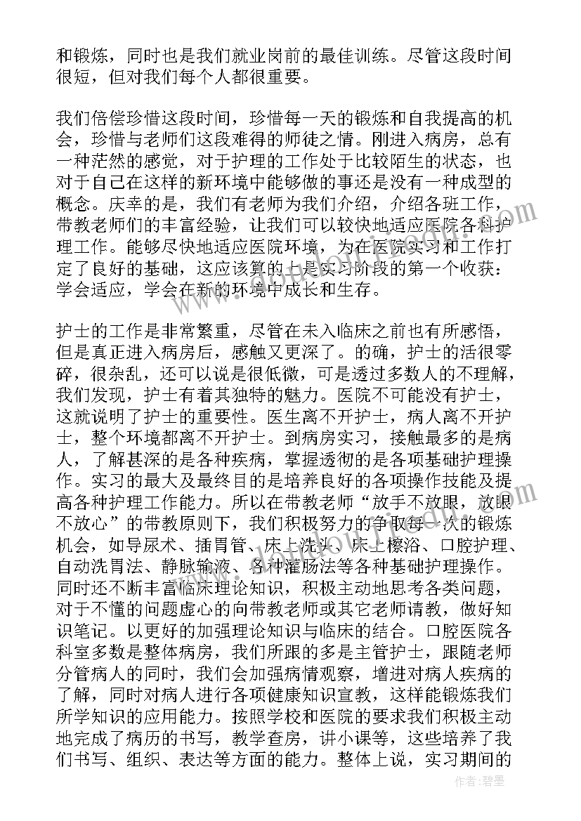 最新电信员工培训计划 护士岗前培训自我鉴定(实用10篇)