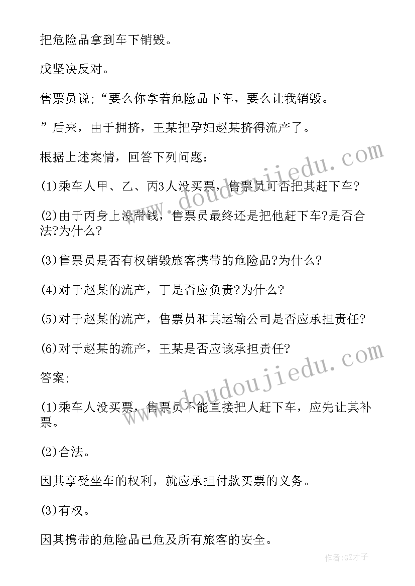 经济法案例合同法律制度(汇总5篇)