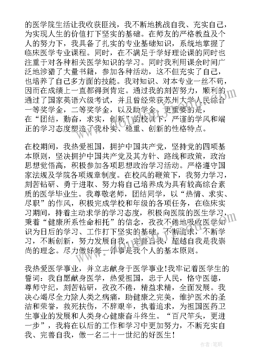 最新档案中自我鉴定怎样填写才正确 毕业档案自我鉴定(大全5篇)