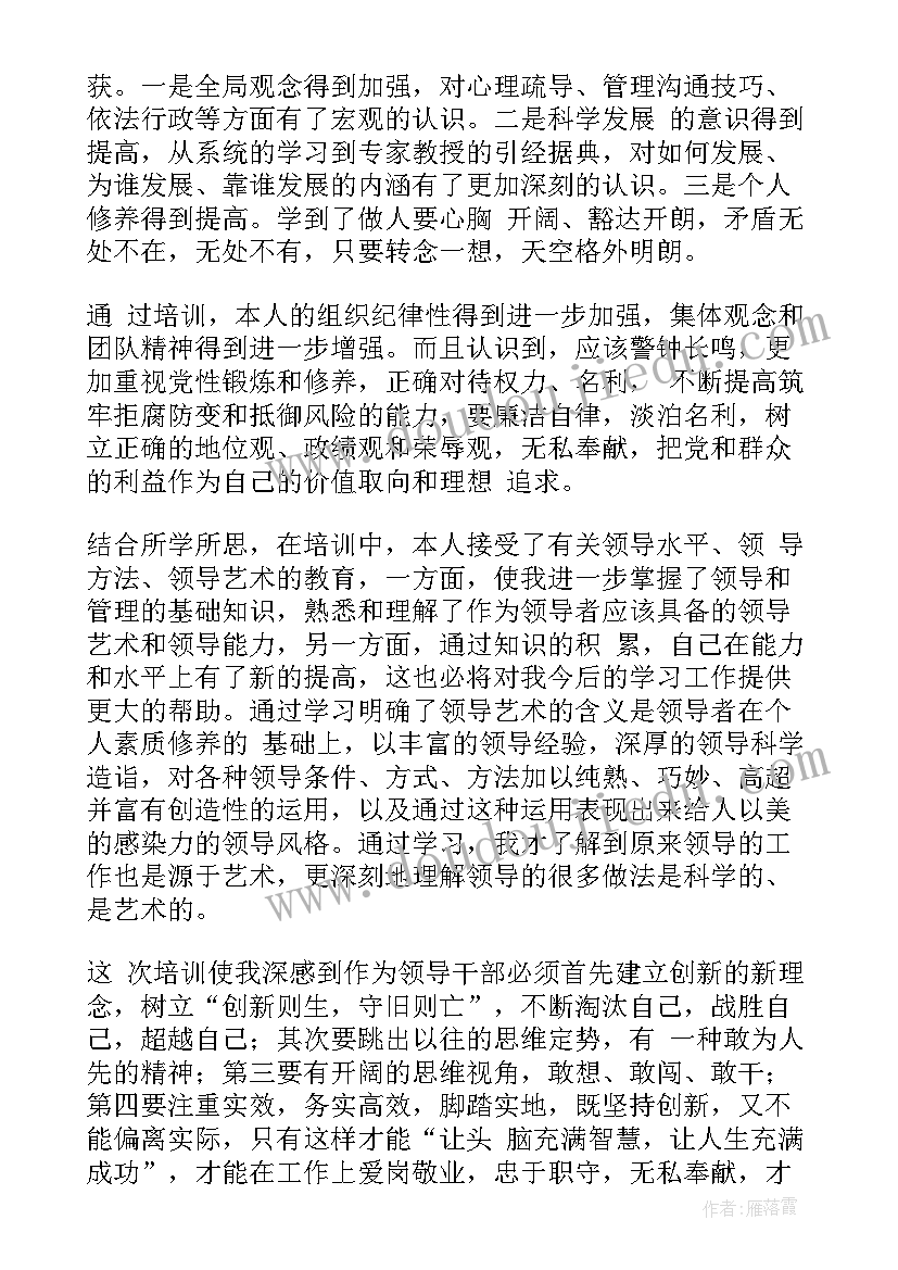 2023年自我介绍尊敬的各位领导(优质5篇)