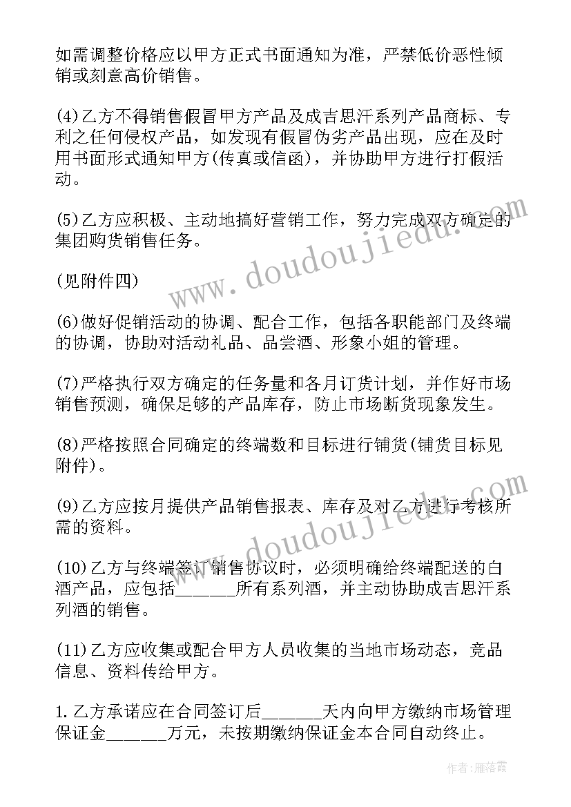 2023年产品总代理授权书格式 产品授权销售合同(优质5篇)