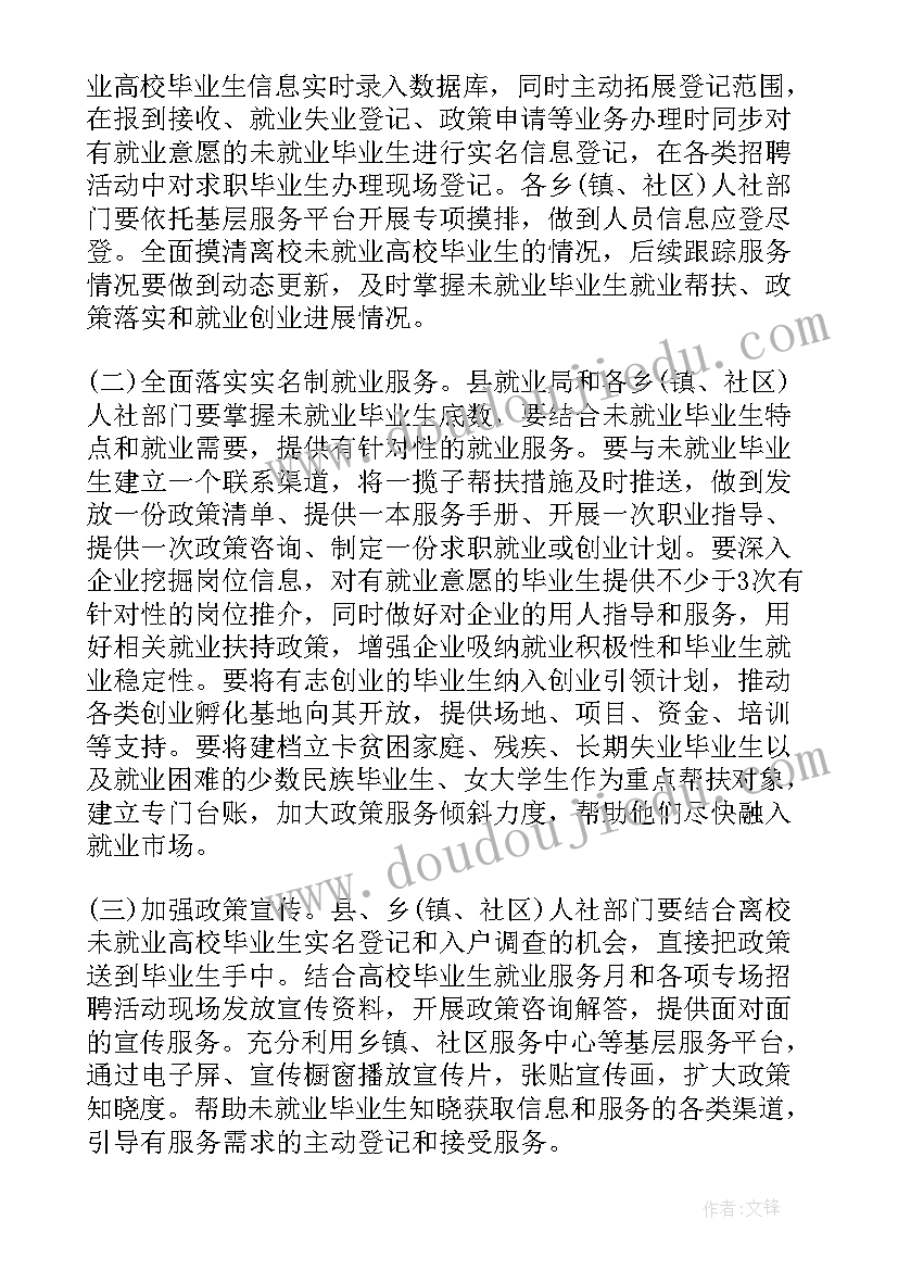 最新高校党建工作活动实施方案(通用5篇)