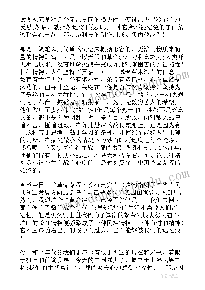 纪念白求恩思想汇报(精选5篇)