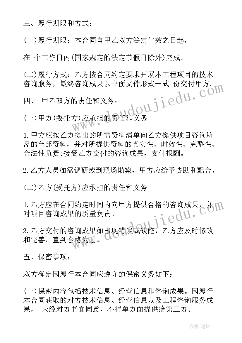 建筑中介信息费合同 建筑信息咨询服务合同(优质5篇)