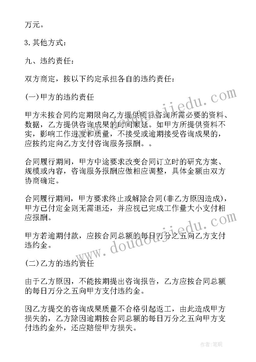 建筑中介信息费合同 建筑信息咨询服务合同(优质5篇)