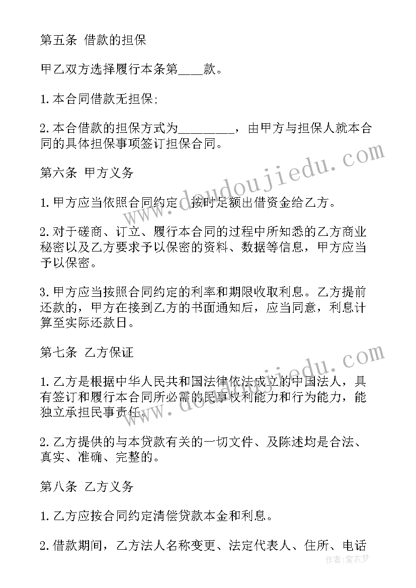 2023年签就业合同需要身份证吗(大全7篇)