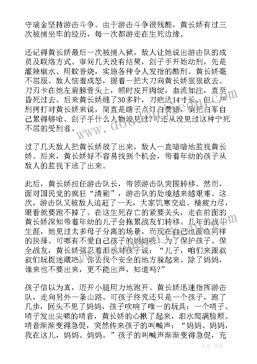 最新红色未来的发言稿(汇总5篇)