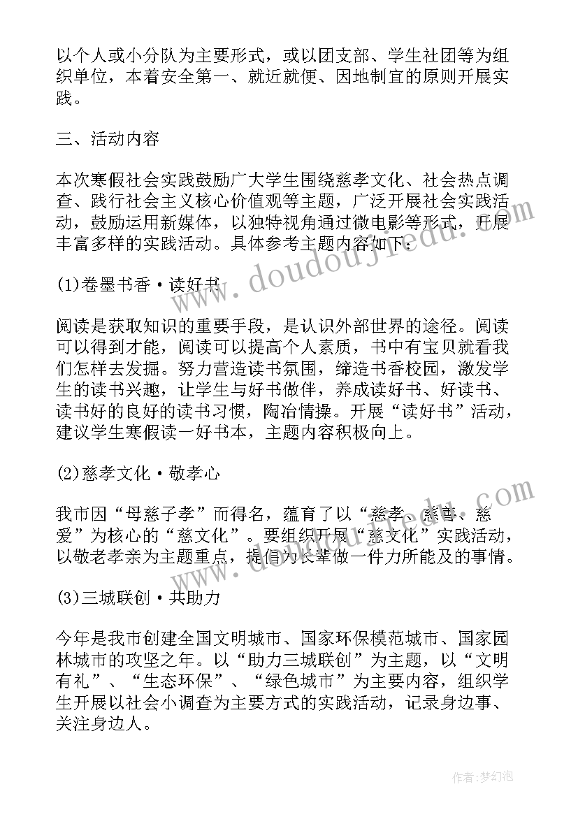 最新小学送教下乡活动方案(优质7篇)