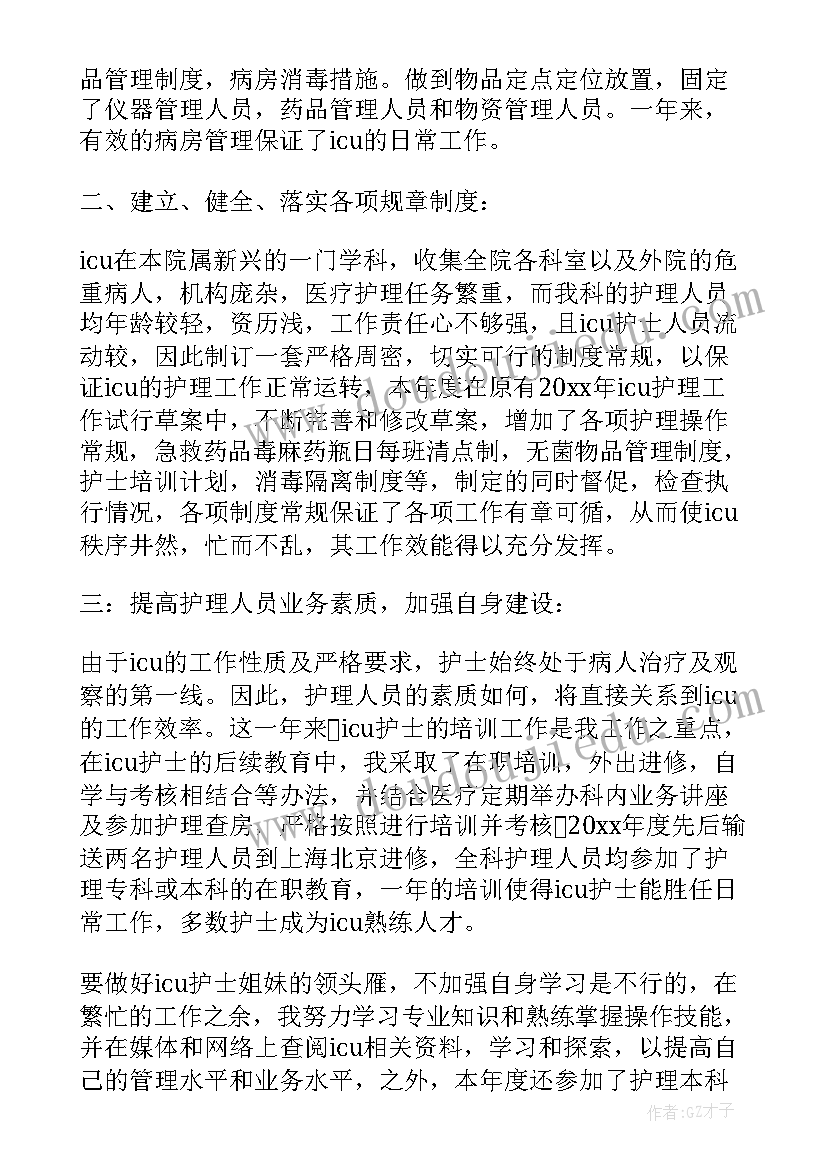 最新护士泌尿出科自我鉴定(通用5篇)