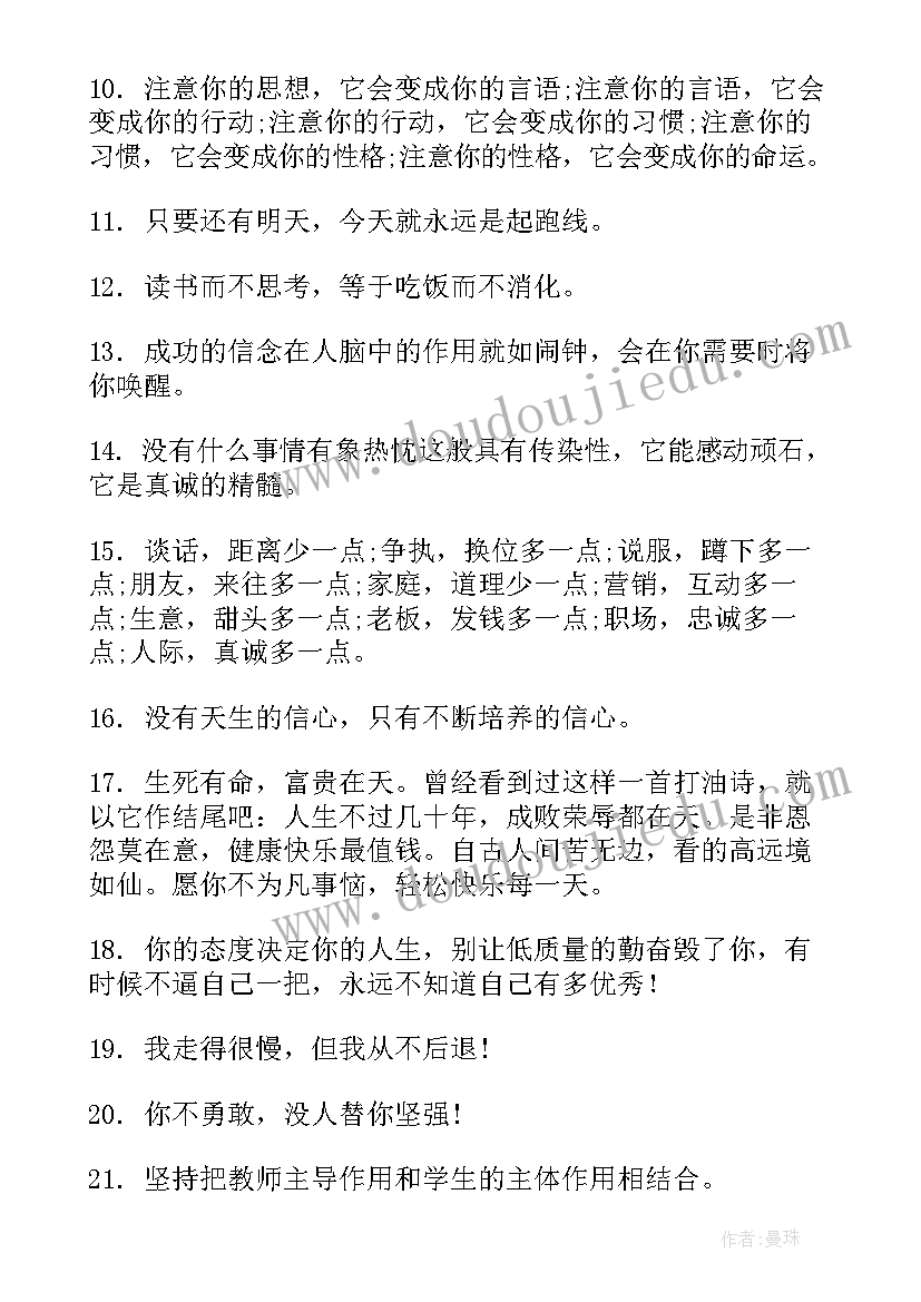 最新正能量工作汇报(优质5篇)