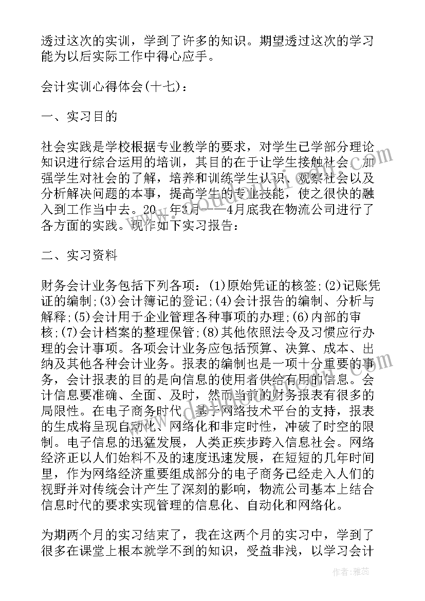 2023年实训自我鉴定 实训学生自我鉴定(精选6篇)