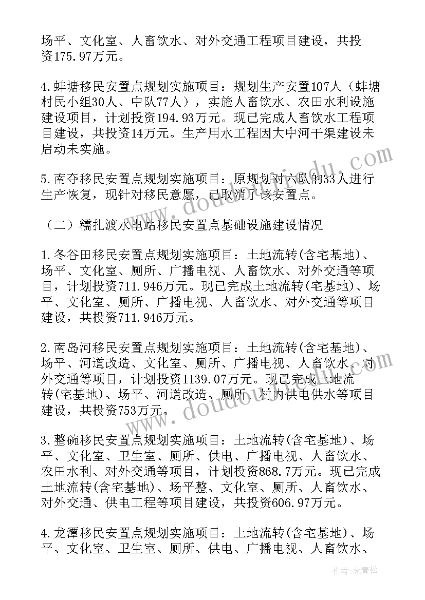 移民户演讲稿(实用5篇)