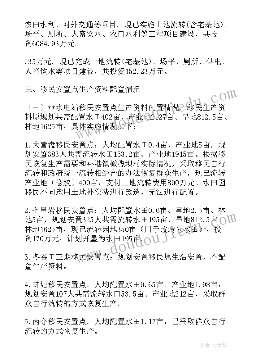 移民户演讲稿(实用5篇)