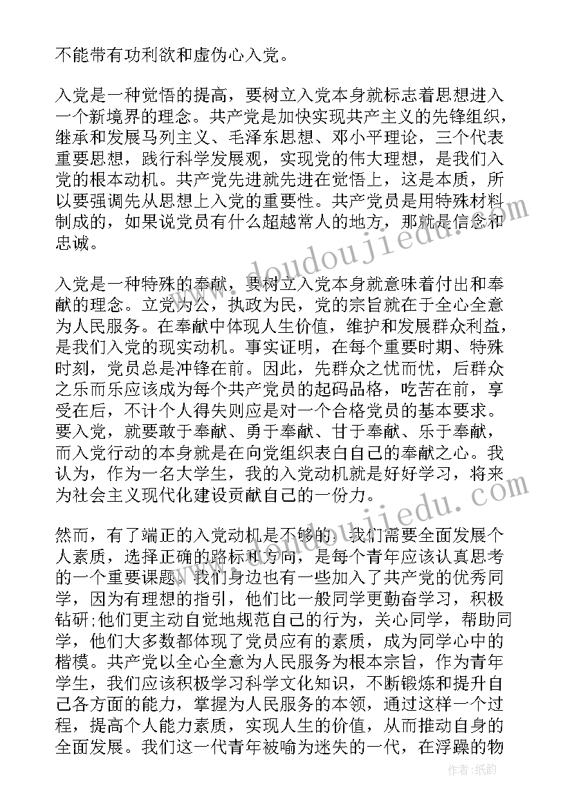 2023年党员个人思想汇报材料民警(精选5篇)