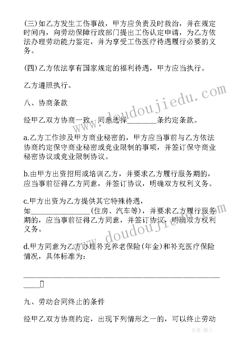 最新物流简易劳动合同 简易劳动合同(优秀5篇)