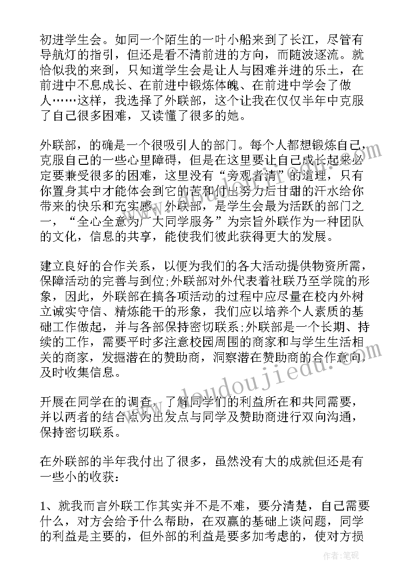 最新学生期末自我总结评语 小学生期末自我鉴定(优秀7篇)