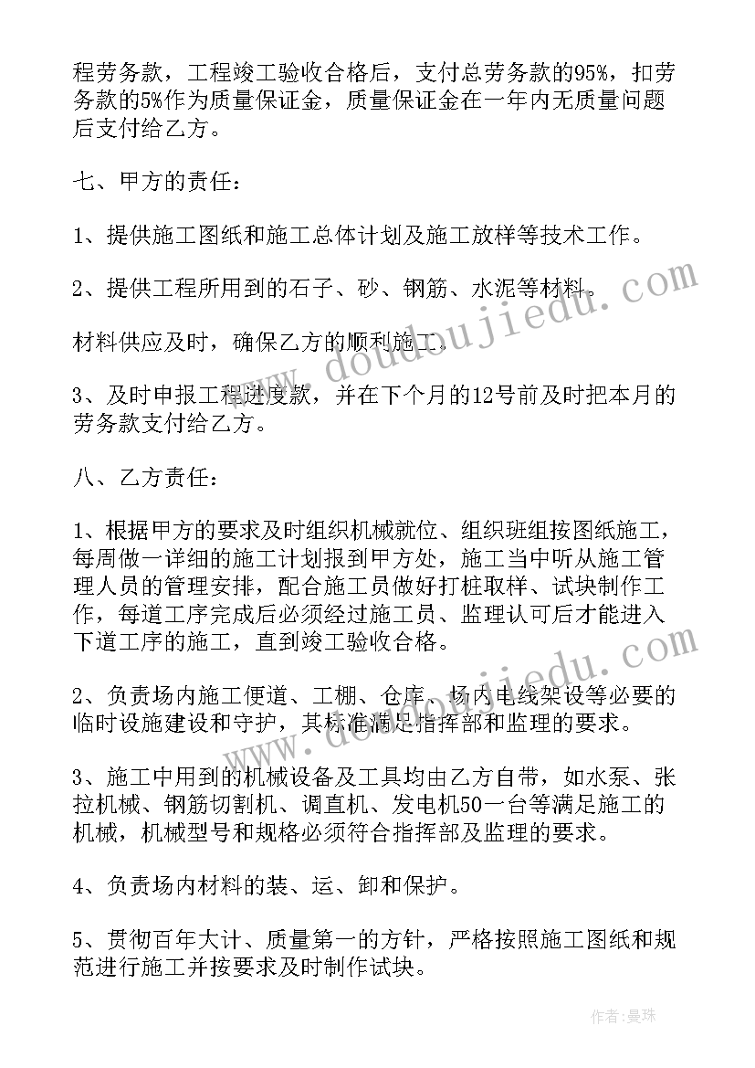 最新亮化工程分包合同(大全5篇)