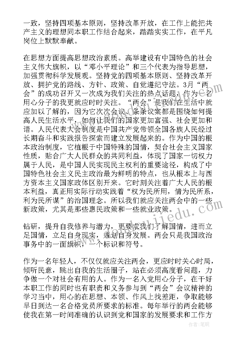 入党第一季度思想汇报教师 入党教师第一季度思想汇报(模板5篇)