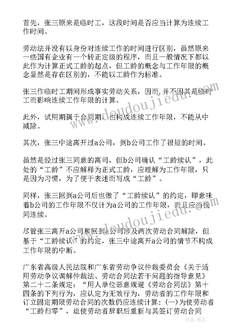 自考合同法简答题重点(通用5篇)