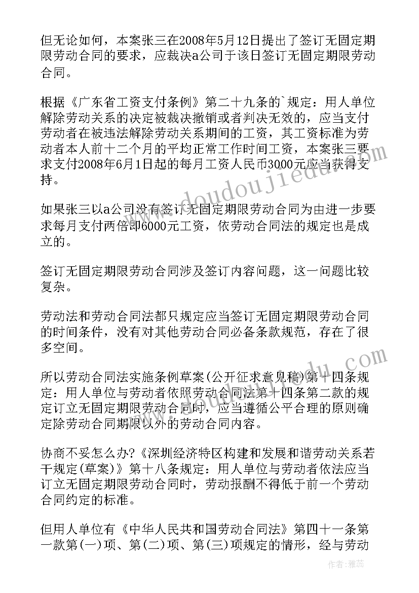 自考合同法简答题重点(通用5篇)