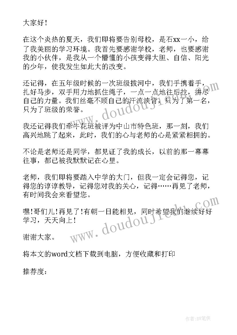 2023年适度游戏的演讲稿 告别游戏的演讲稿(实用5篇)