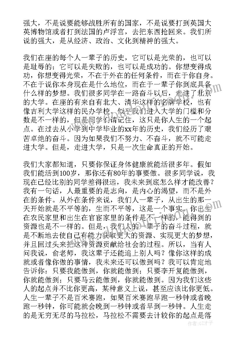 最新马云最霸气的一次演讲(模板9篇)