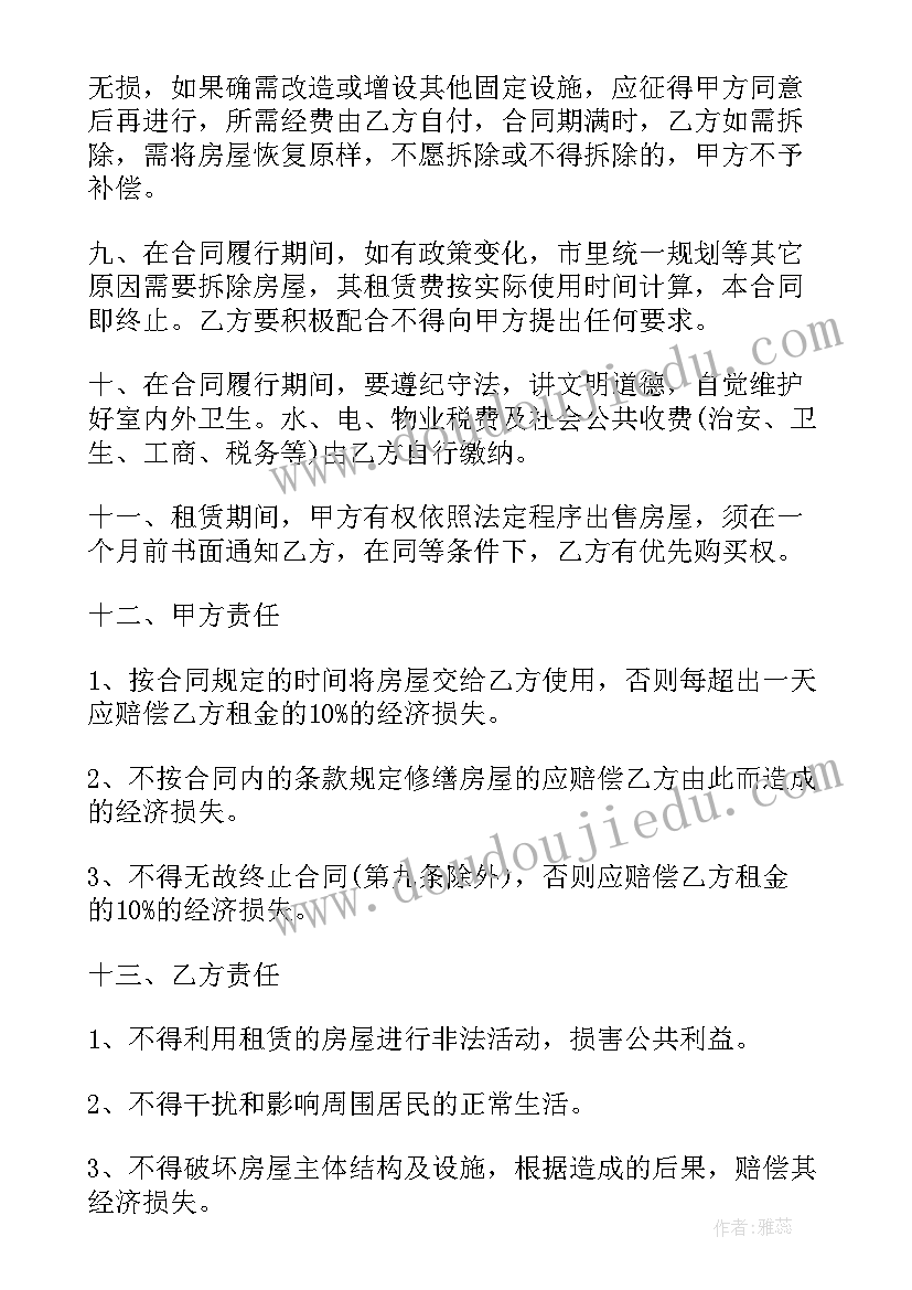 2023年店面出租开饭店合同(精选9篇)