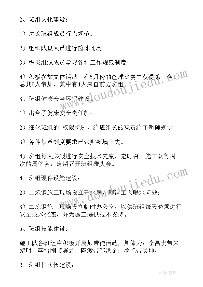 2023年班组工作总结简一的 班组工作总结(大全6篇)