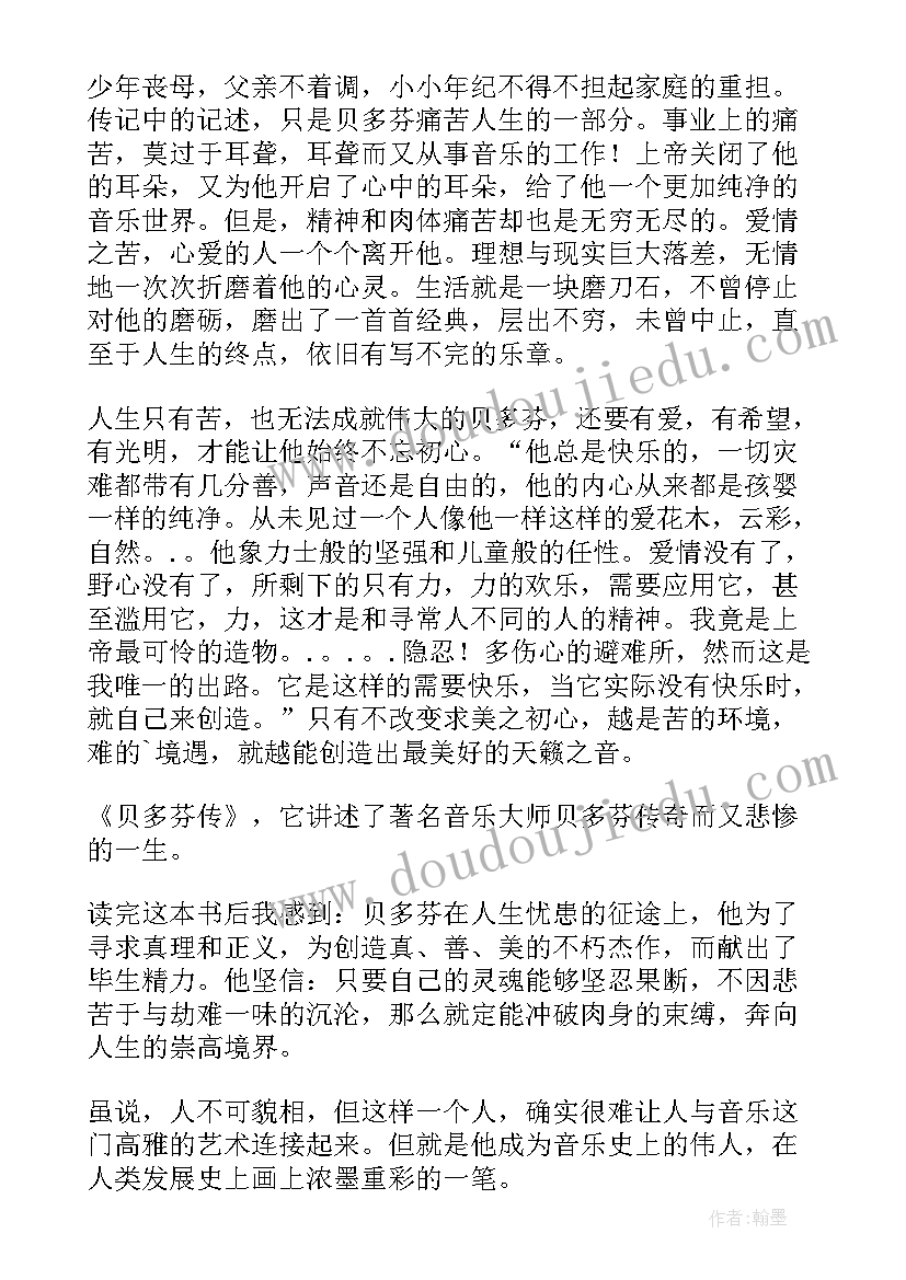 2023年读后感格子格式的(通用10篇)