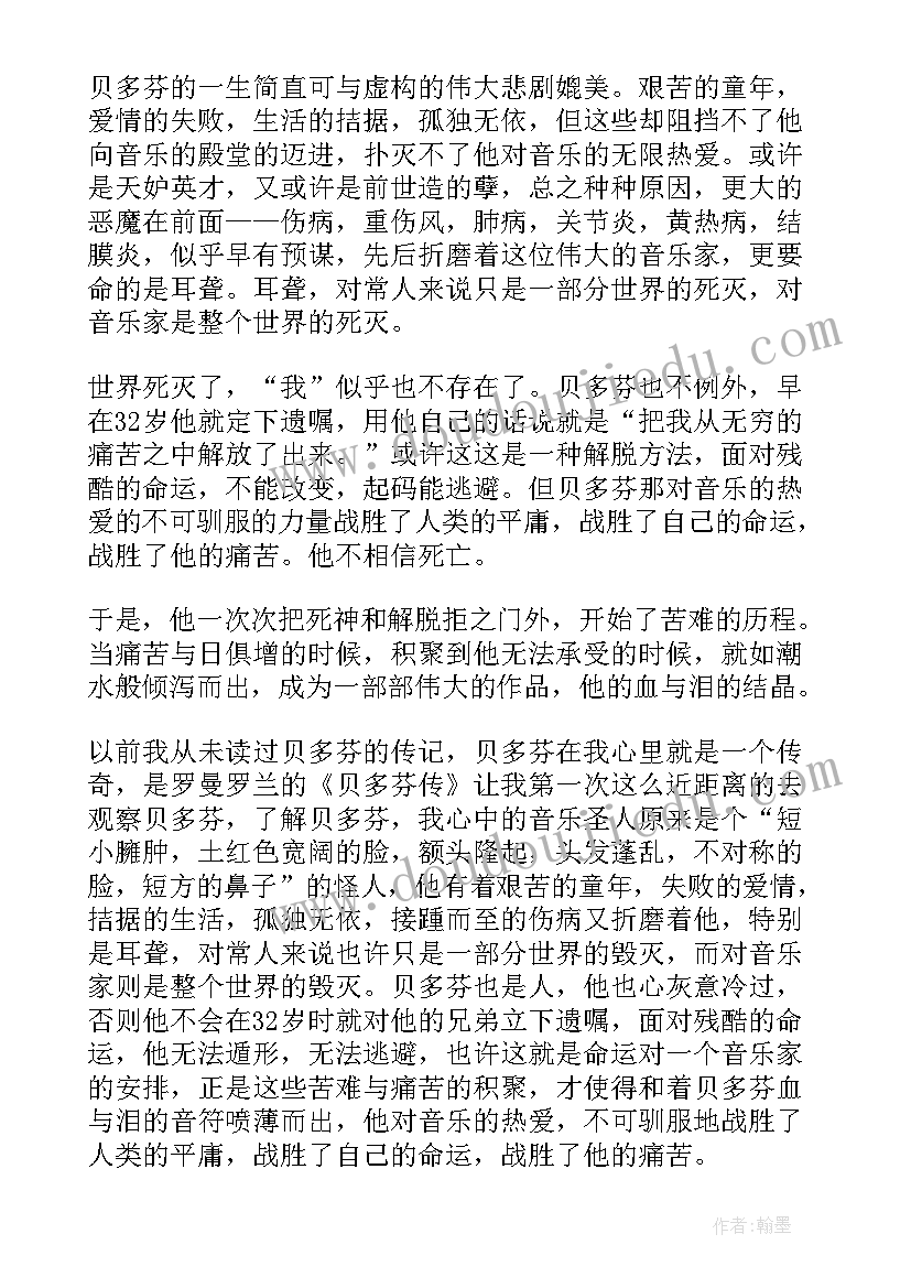 2023年读后感格子格式的(通用10篇)