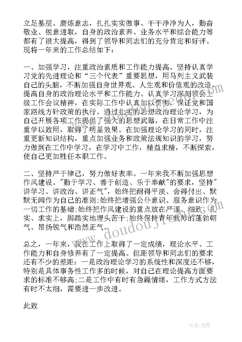 最新资助生思想汇报 党员思想汇报格式(实用5篇)