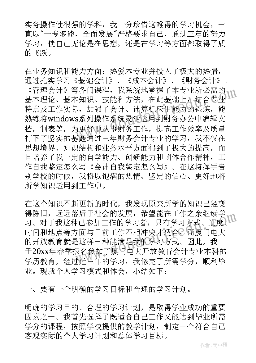 学生兼职简历自我评价 学生自我鉴定(优秀9篇)