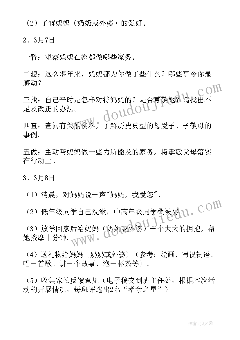 最新庆祝国际三八妇女节黑板报 三八国际妇女节庆祝活动校长致辞(实用5篇)