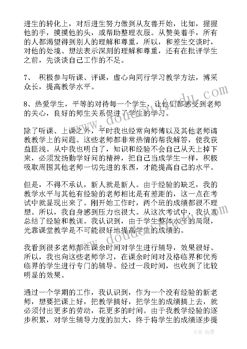 大三自我鉴定结论 大三实习自我鉴定(大全8篇)