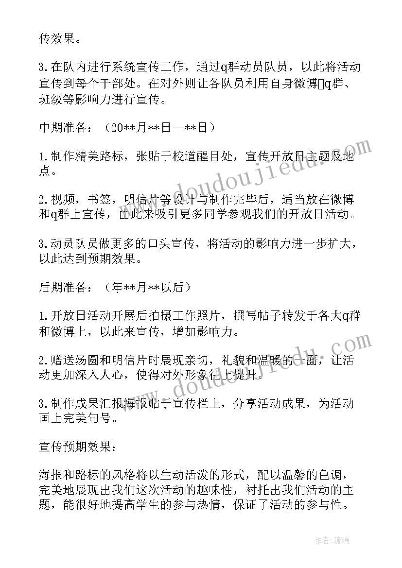 最新家长参观幼儿园的感想和心得体会(实用7篇)