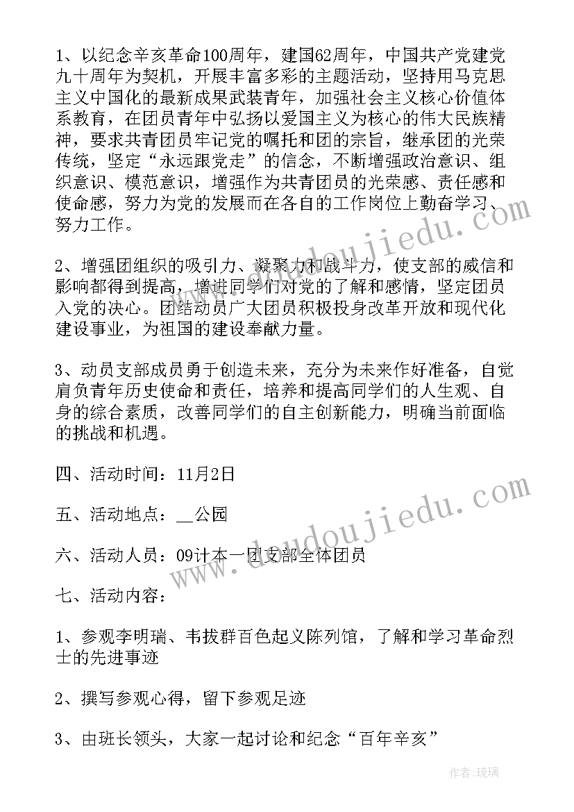 最新家长参观幼儿园的感想和心得体会(实用7篇)