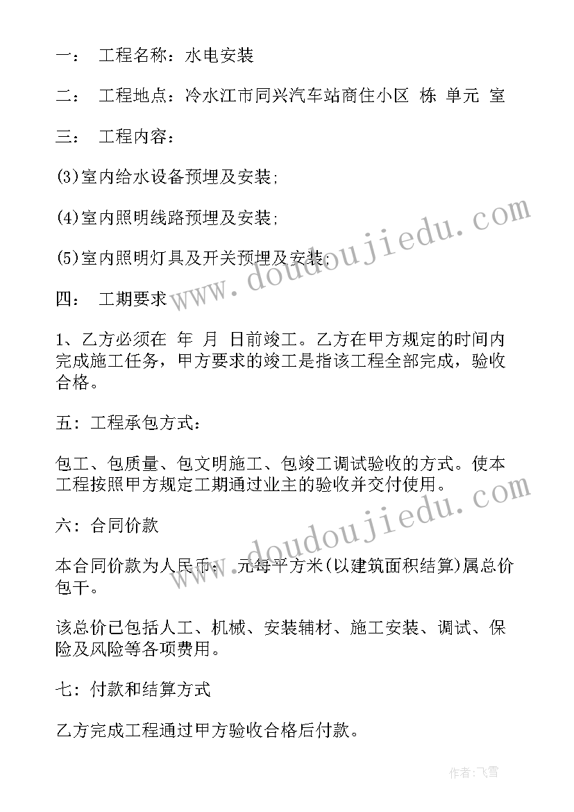 最新装修工人签订合同高清(优质5篇)