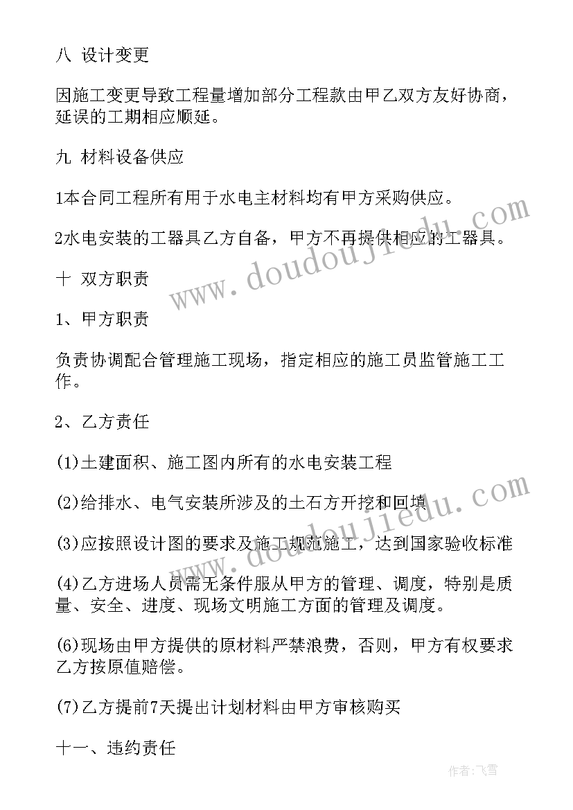 最新装修工人签订合同高清(优质5篇)