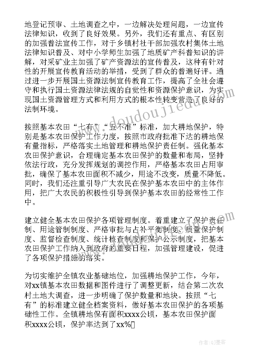 最新老师在年终总结会上的发言稿(实用8篇)