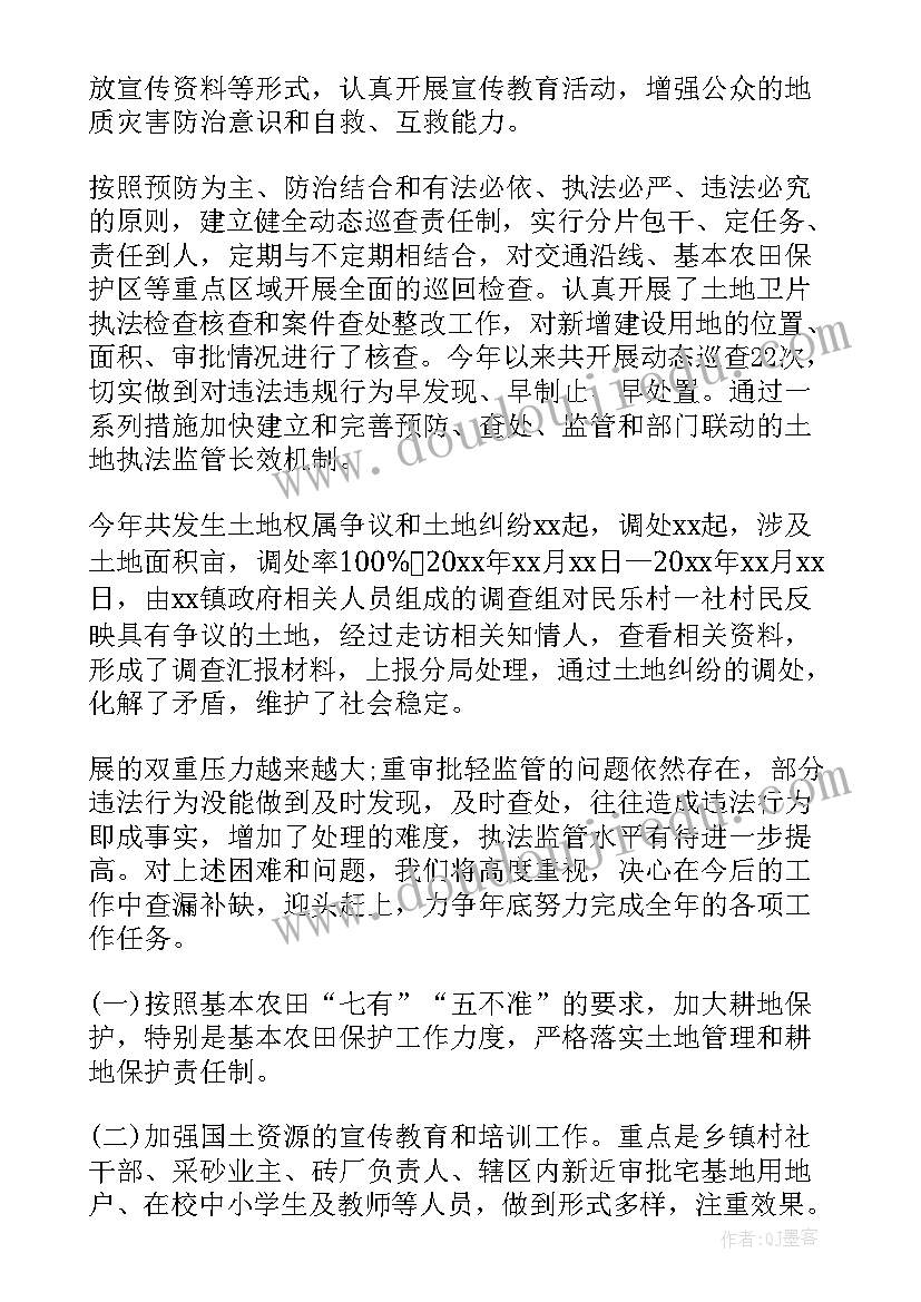 最新老师在年终总结会上的发言稿(实用8篇)