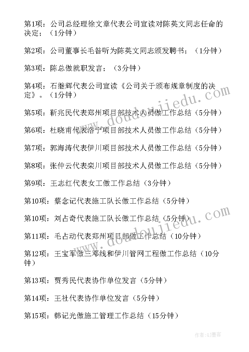 最新老师在年终总结会上的发言稿(实用8篇)