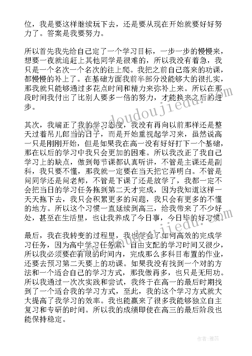 2023年在学校里的自我鉴定 学校学生自我鉴定学校学生自我鉴定(实用5篇)