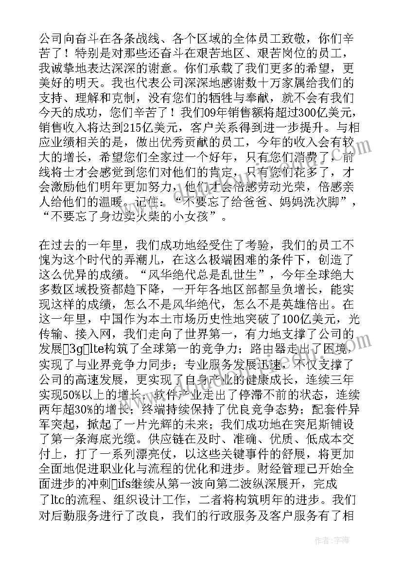 最新客户年会总经理发言稿 总经理年会发言稿(大全10篇)