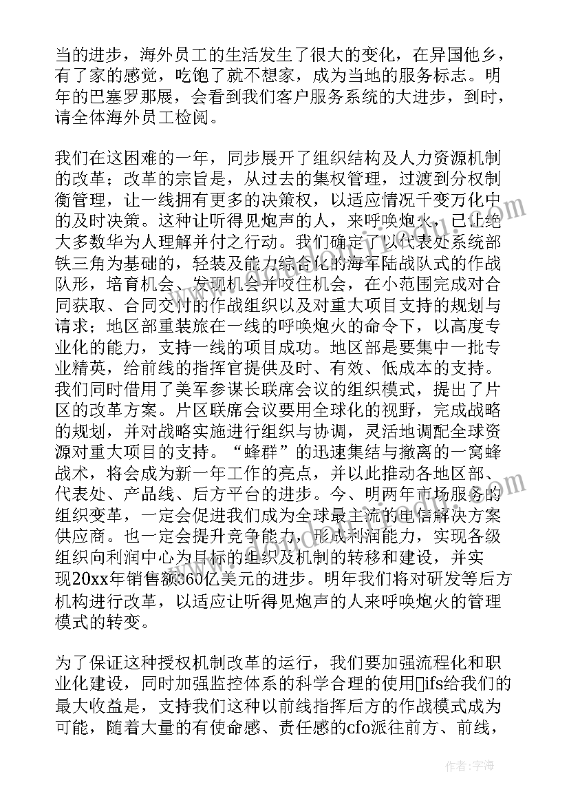 最新客户年会总经理发言稿 总经理年会发言稿(大全10篇)