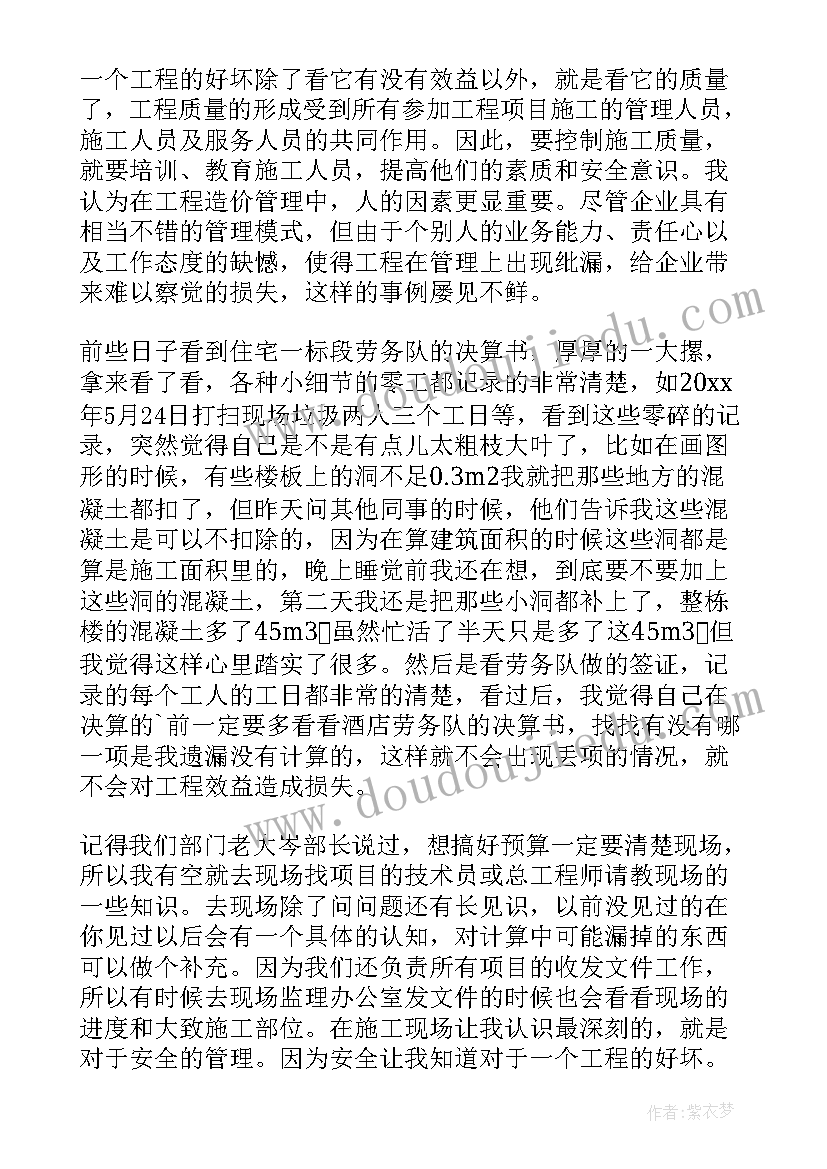 2023年聘用期内的自我鉴定护士 聘用考核自我鉴定(模板5篇)